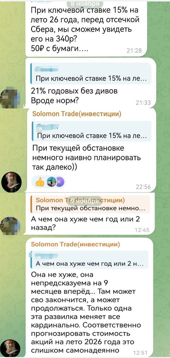 Биржевое прогнозирование путают с ясновидением. Будущее акций Сбербанка