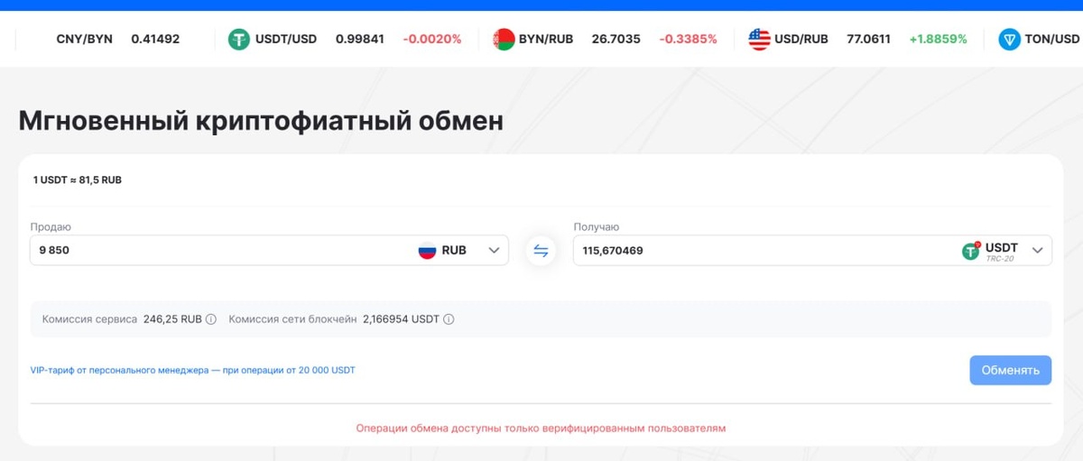 Whitebird как альтернатива Цифра Маркет и P2P. Стоит ли пользоваться?