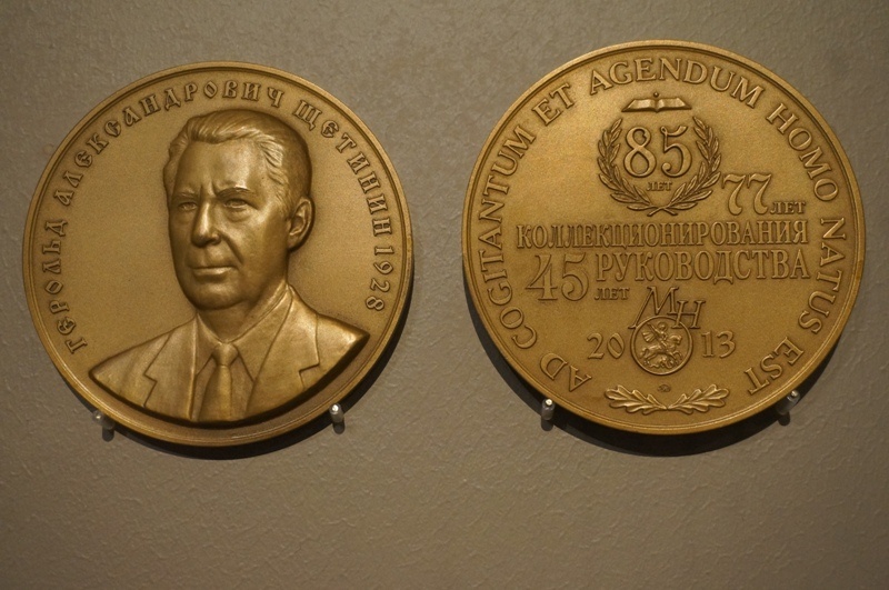 Медаль на 85-летие Г.А. Щетинина. 2013. Томпак