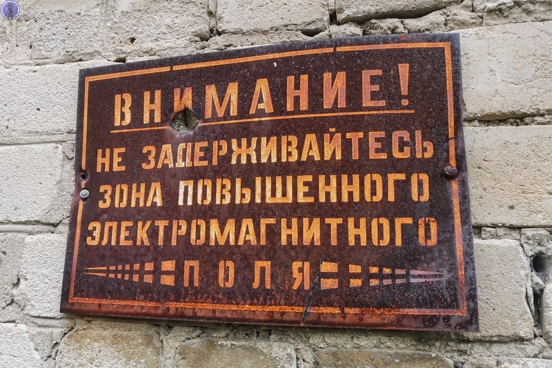 Заброшенный радиоцентр №7 антенного комплекса "Заря". Успели посетить перед сносом