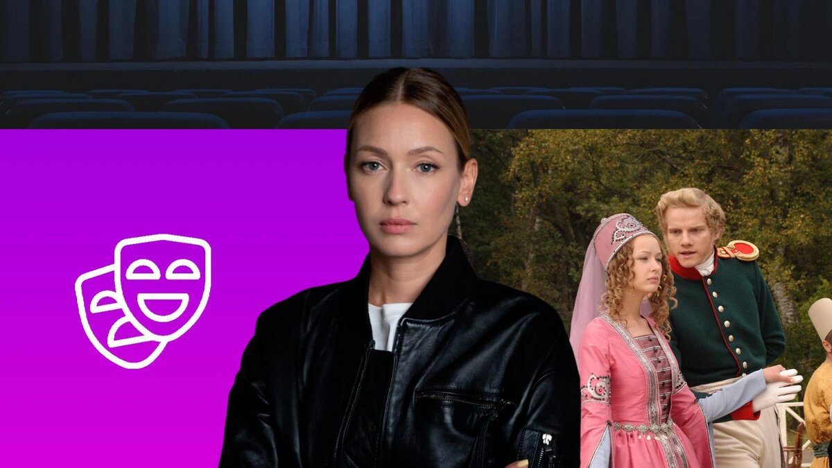 Коллаж: Natalya Loginova/Russian Look/globallookpress.com, kino-teatr.ru, flaticon.com, pixabay.com