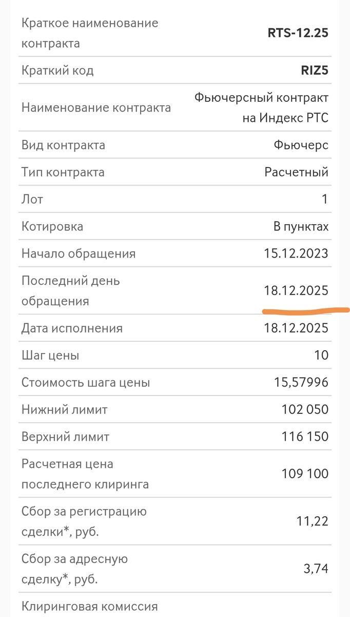 Биржа в России. Три важных события декабря, которые определят ее движение