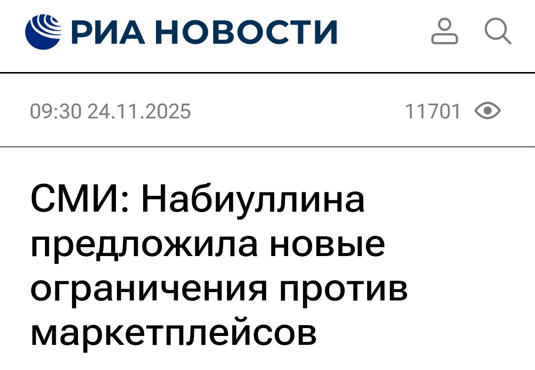 Банки пошли войной на Озон и Вайлдберриз. Обычные люди пока только выигрывают