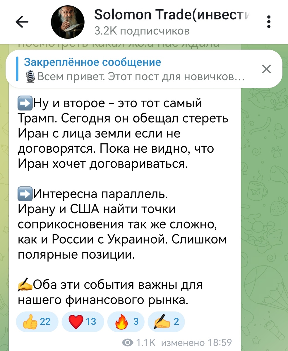 Индекс ММВБ обновил локальный минимум