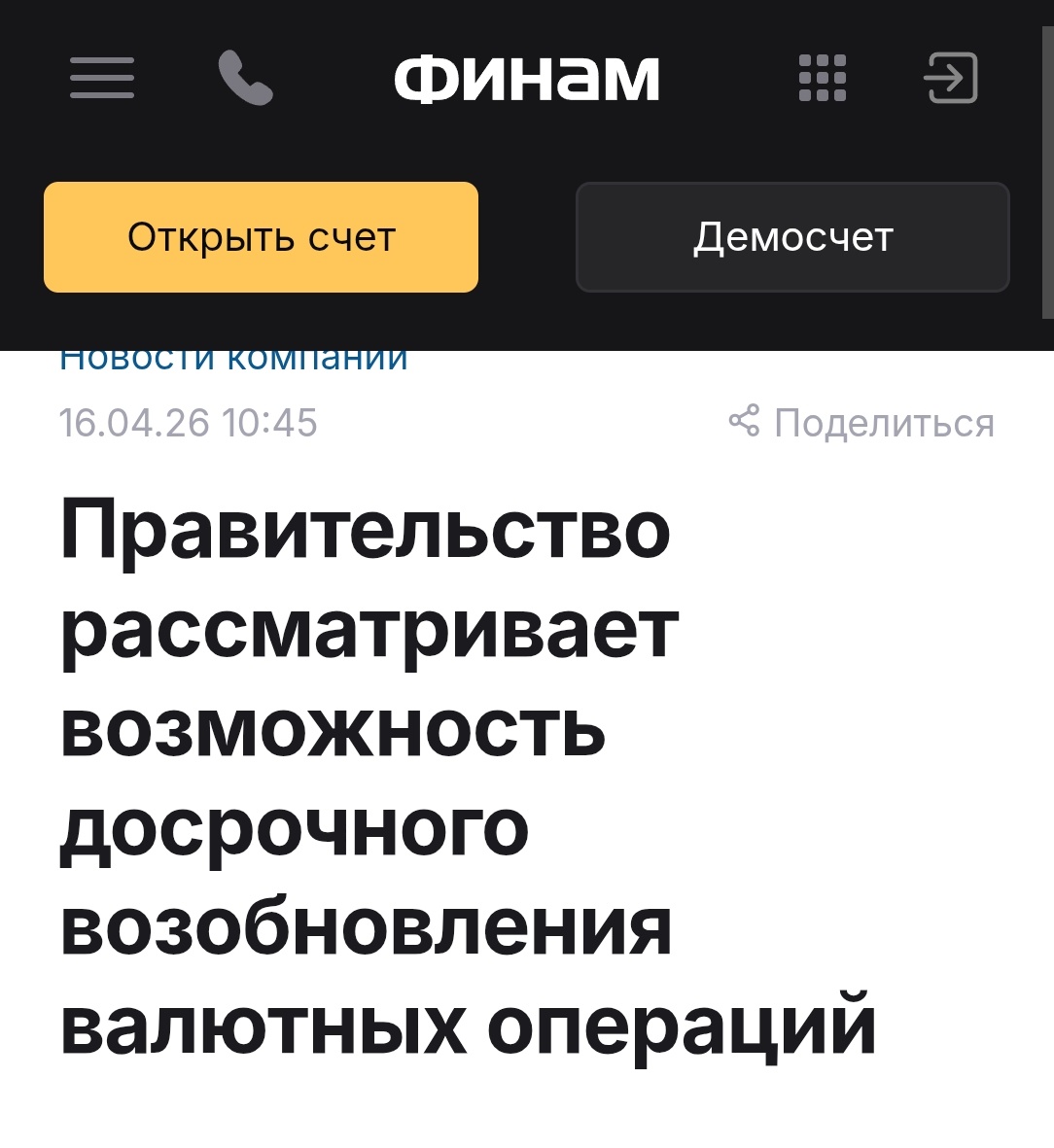 Силуанов снова развернул доллар в рост. Это цирк или манипуляция?