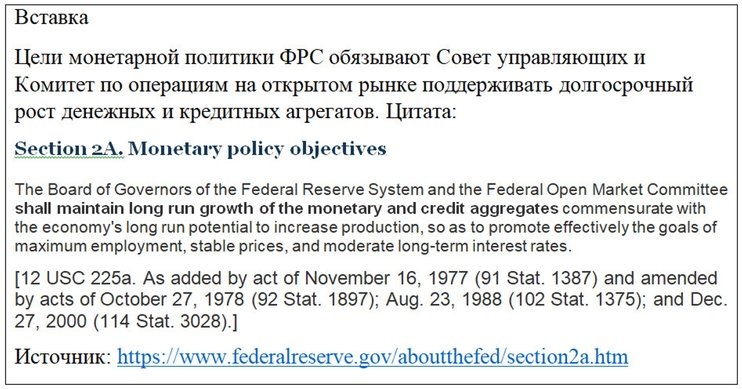 Что Центробанку перенять у ФРС