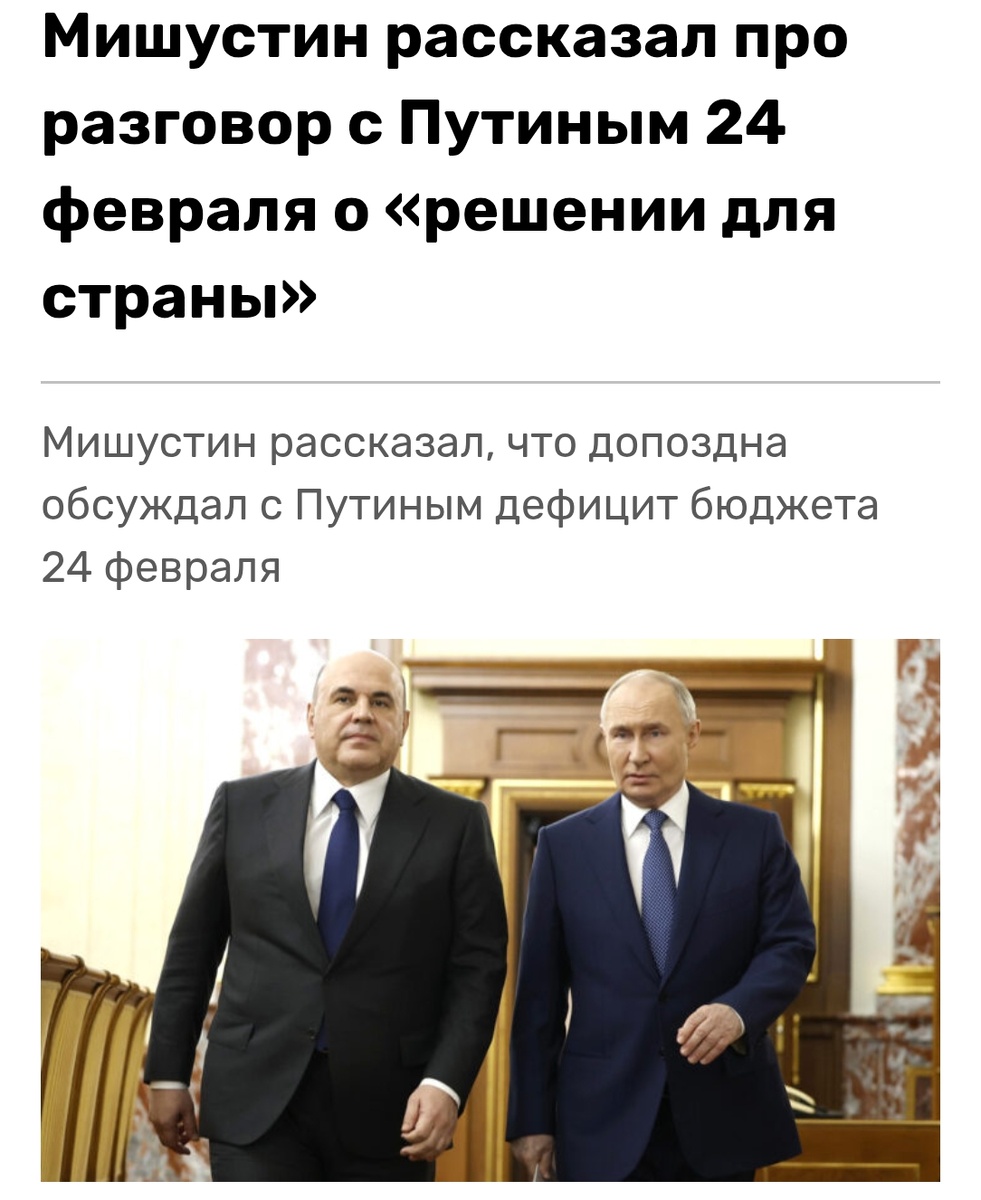 Дыра в бюджете выросла ещё сильнее. Теперь понятно, почему собирались у президента