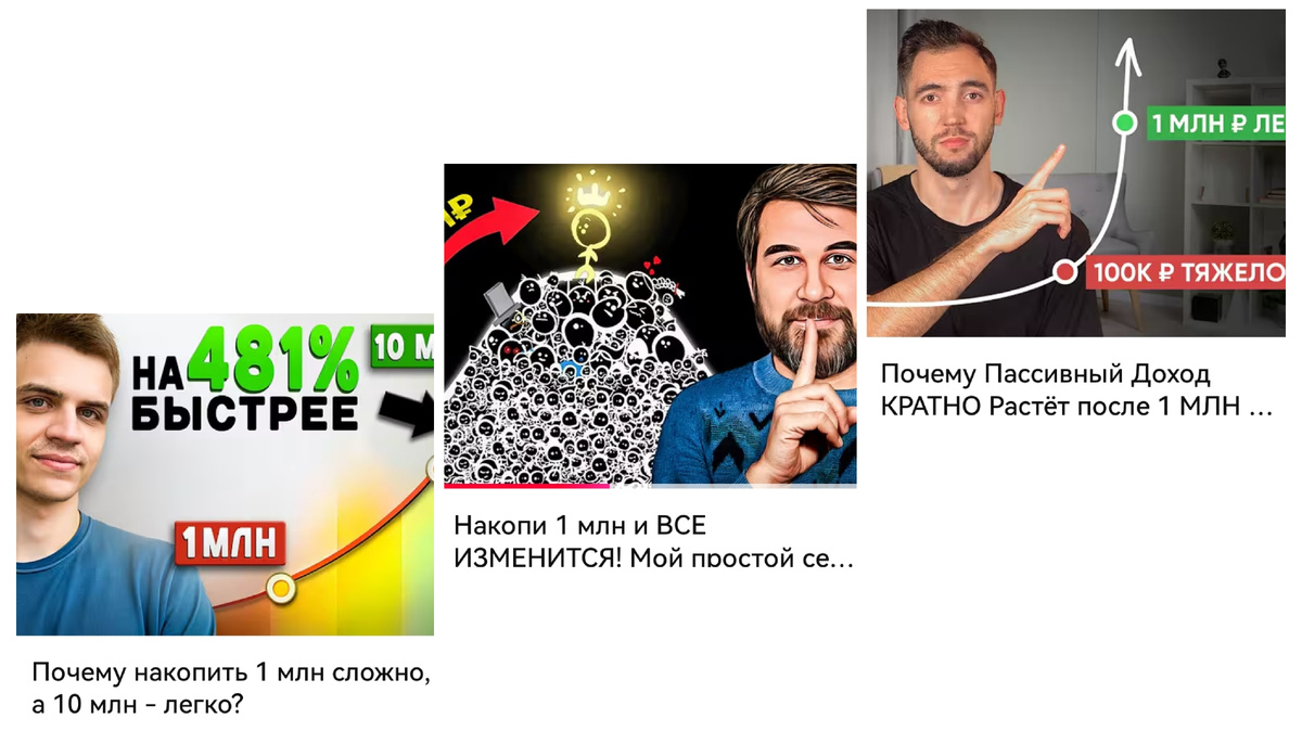 Заработать 1 миллион сложнее, чем 10 миллионов. Инфоцыганский прием из ...