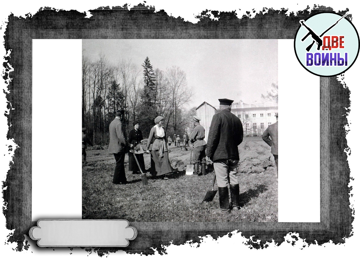 Во время ареста в Царском селе семью монарха привлекали к самым обычным земляным работам. Фото в свободном доступе.