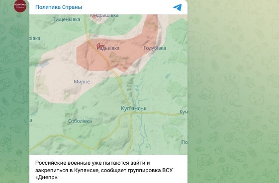    Скриншот: Telegram/"Политика Страны"