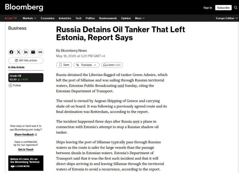    СКРИНШОТ СТРАНИЦЫ САЙТА BLOOMBERG.COM