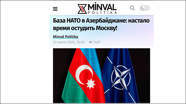 Вот с таким заголовком вышла статья в провластных медиа//Скриншот страницы азербайджанских СМИ