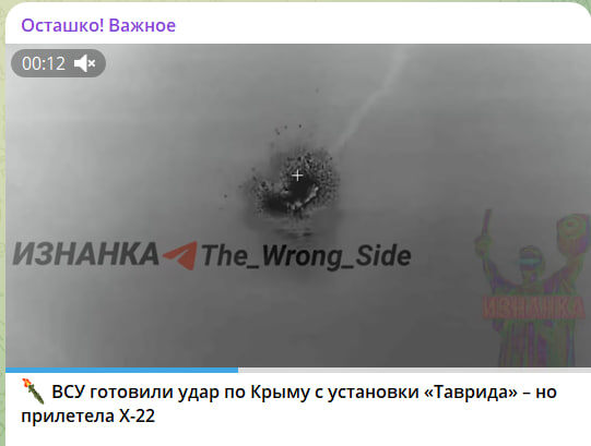    Скриншот с канала "Осташко! Важное"
