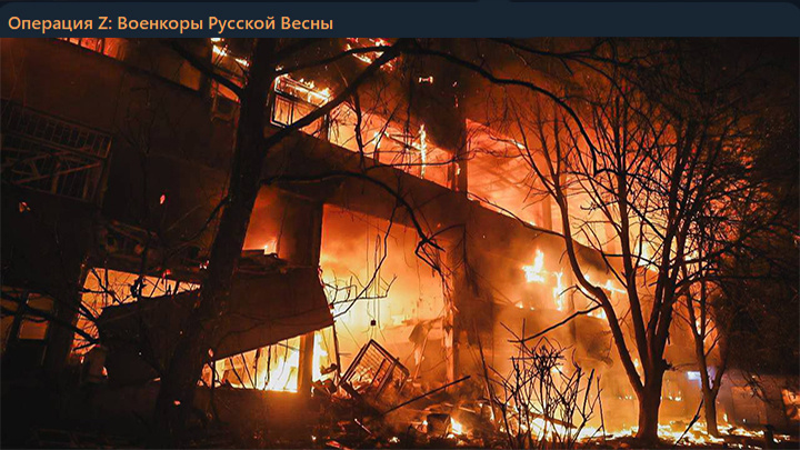 Поражённый вражеский объект в Харькове//Скриншот страницы с ТГ-канала "Военкоры Русской Весны"